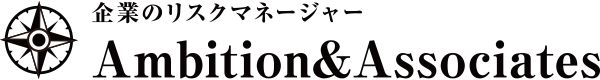 会社概要│株式会社AMBITION＆ASSOCIATES│企業のリスクマネージャー
